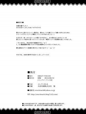 [ERECT TOUCH (エレクトさわる)] QUEEN'S SLAVE ドスケベエルフ教官の淫売調教 (クイーンズブレイド) [DL版]_126