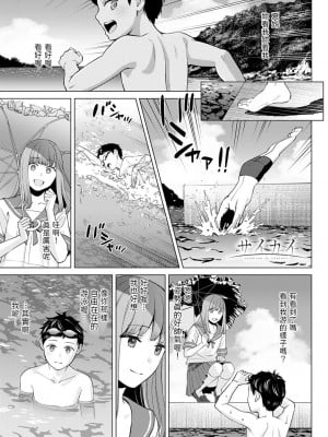 [大島あき]  サイカイ  (COMIC アンスリウム 2022年12月号)