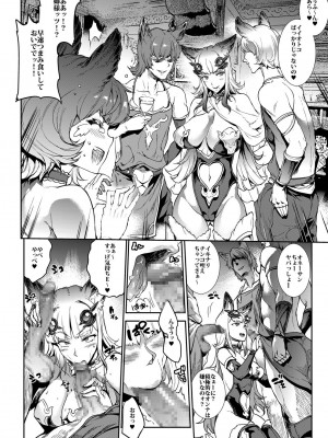 [ERECT TOUCH (エレクトさわる)] BITCH & BITCH (グランブルーファンタジー) [DL版]_05