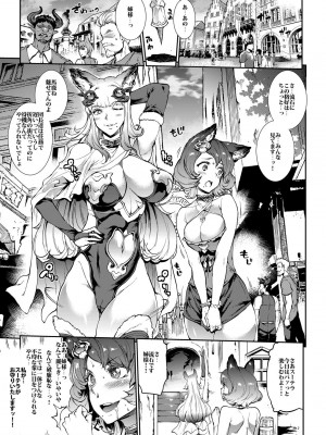 [ERECT TOUCH (エレクトさわる)] BITCH & BITCH (グランブルーファンタジー) [DL版]_04