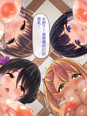 [ミミズサウザンド] 廃れた田舎の村はどんな時でも種付けOKの天国な場所でした[中国翻訳]_348