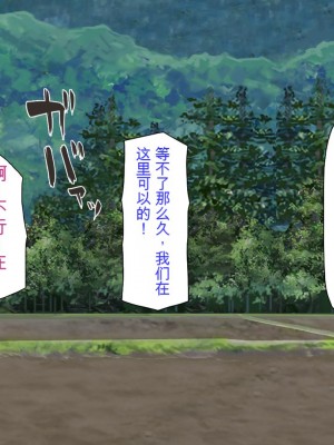 [ミミズサウザンド] 廃れた田舎の村はどんな時でも種付けOKの天国な場所でした[中国翻訳]_078