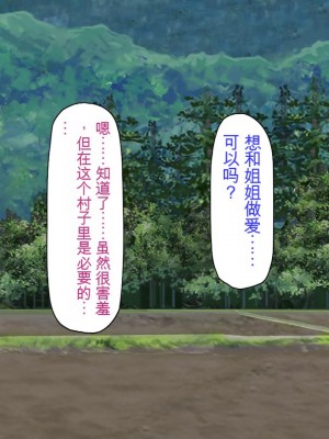 [ミミズサウザンド] 廃れた田舎の村はどんな時でも種付けOKの天国な場所でした[中国翻訳]_077