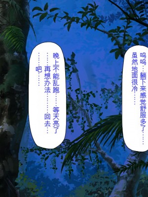 [ミミズサウザンド] 廃れた田舎の村はどんな時でも種付けOKの天国な場所でした[中国翻訳]_006