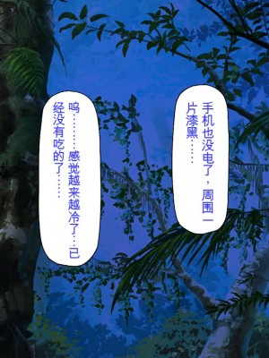 [ミミズサウザンド] 廃れた田舎の村はどんな時でも種付けOKの天国な場所でした[中国翻訳]_004