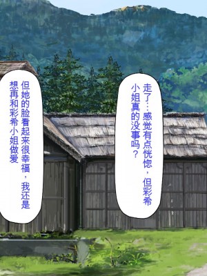 [ミミズサウザンド] 廃れた田舎の村はどんな時でも種付けOKの天国な場所でした[中国翻訳]_072