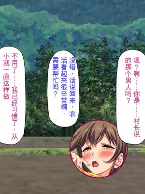 [ミミズサウザンド] 廃れた田舎の村はどんな時でも種付けOKの天国な場所でした[中国翻訳]_074