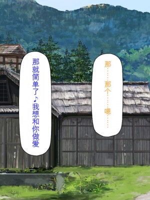 [ミミズサウザンド] 廃れた田舎の村はどんな時でも種付けOKの天国な場所でした[中国翻訳]_048