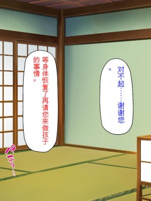 [ミミズサウザンド] 廃れた田舎の村はどんな時でも種付けOKの天国な場所でした[中国翻訳]_017