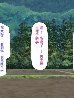 [ミミズサウザンド] 廃れた田舎の村はどんな時でも種付けOKの天国な場所でした[中国翻訳]_076