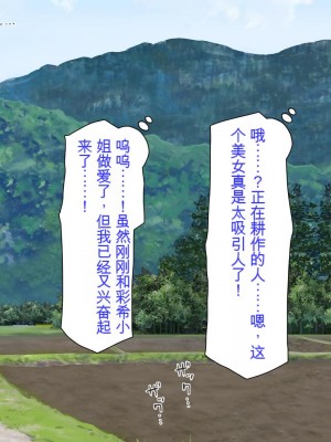 [ミミズサウザンド] 廃れた田舎の村はどんな時でも種付けOKの天国な場所でした[中国翻訳]_073
