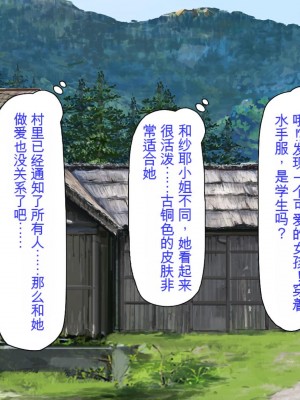 [ミミズサウザンド] 廃れた田舎の村はどんな時でも種付けOKの天国な場所でした[中国翻訳]_046