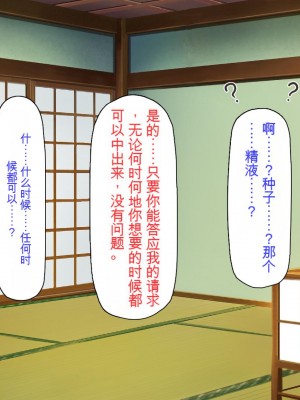 [ミミズサウザンド] 廃れた田舎の村はどんな時でも種付けOKの天国な場所でした[中国翻訳]_014