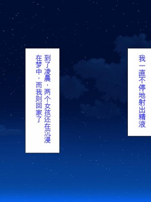 [ミミズサウザンド] 廃れた田舎の村はどんな時でも種付けOKの天国な場所でした[中国翻訳]_318