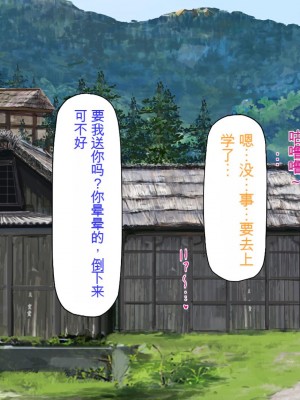 [ミミズサウザンド] 廃れた田舎の村はどんな時でも種付けOKの天国な場所でした[中国翻訳]_071