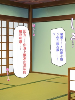 [ミミズサウザンド] 廃れた田舎の村はどんな時でも種付けOKの天国な場所でした[中国翻訳]_320