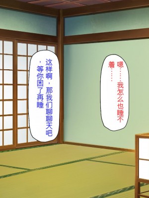 [ミミズサウザンド] 廃れた田舎の村はどんな時でも種付けOKの天国な場所でした[中国翻訳]_319