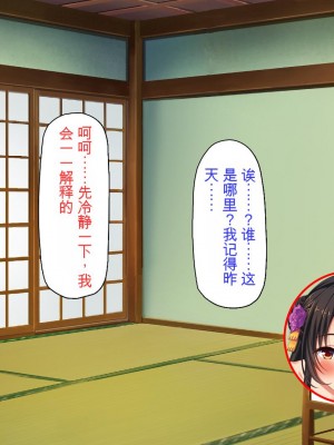 [ミミズサウザンド] 廃れた田舎の村はどんな時でも種付けOKの天国な場所でした[中国翻訳]_008