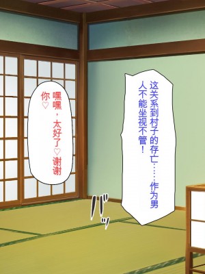 [ミミズサウザンド] 廃れた田舎の村はどんな時でも種付けOKの天国な場所でした[中国翻訳]_015