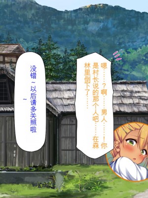 [ミミズサウザンド] 廃れた田舎の村はどんな時でも種付けOKの天国な場所でした[中国翻訳]_047