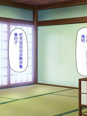 [ミミズサウザンド] 廃れた田舎の村はどんな時でも種付けOKの天国な場所でした[中国翻訳]_044
