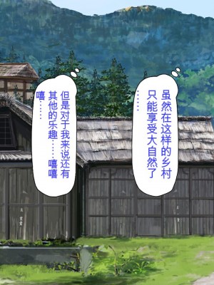 [ミミズサウザンド] 廃れた田舎の村はどんな時でも種付けOKの天国な場所でした[中国翻訳]_045