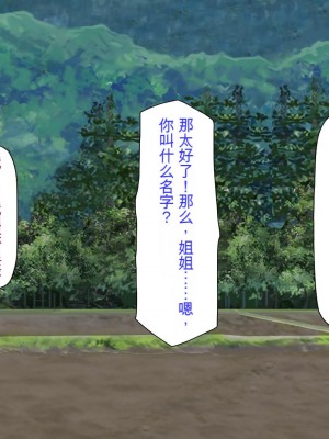[ミミズサウザンド] 廃れた田舎の村はどんな時でも種付けOKの天国な場所でした[中国翻訳]_075