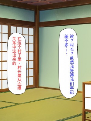 [ミミズサウザンド] 廃れた田舎の村はどんな時でも種付けOKの天国な場所でした[中国翻訳]_009