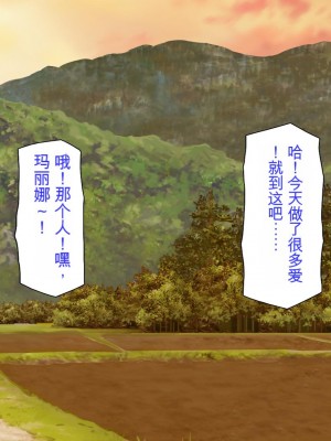 [ミミズサウザンド] 廃れた田舎の村はどんな時でも種付けOKの天国な場所でした[中国翻訳]_212