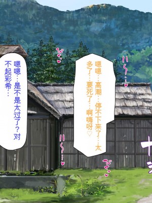 [ミミズサウザンド] 廃れた田舎の村はどんな時でも種付けOKの天国な場所でした[中国翻訳]_070