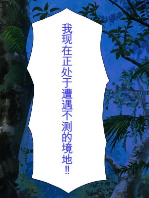 [ミミズサウザンド] 廃れた田舎の村はどんな時でも種付けOKの天国な場所でした[中国翻訳]_003