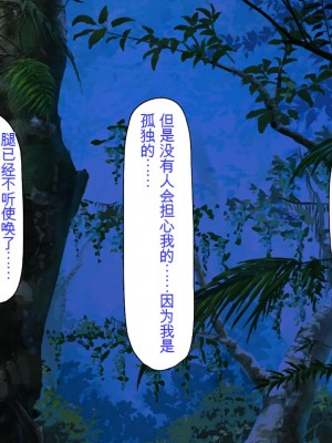 [ミミズサウザンド] 廃れた田舎の村はどんな時でも種付けOKの天国な場所でした[中国翻訳]_005