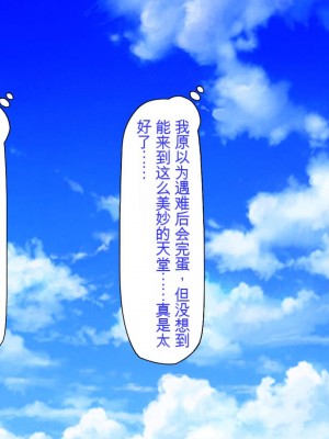 [ミミズサウザンド] 廃れた田舎の村はどんな時でも種付けOKの天国な場所でした[中国翻訳]_355