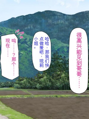 [ミミズサウザンド] 廃れた田舎の村はどんな時でも種付けOKの天国な場所でした[中国翻訳]_291