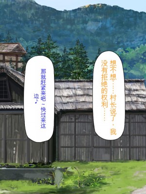[ミミズサウザンド] 廃れた田舎の村はどんな時でも種付けOKの天国な場所でした[中国翻訳]_049