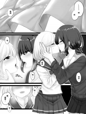 [Vampire＊Berry (扇城ひな)] 別れ際の秘め事 [中国翻訳] [DL版]_02