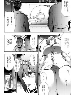 [ERECT TOUCH (エレクトさわる)] マシュ、輪姦。 (Fate／Grand Order)  [DL版]_05