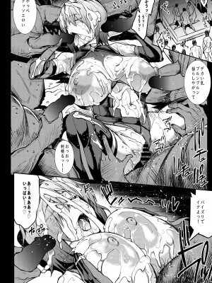 [ERECT TOUCH (エレクトさわる)] マシュ、輪姦。 (Fate／Grand Order)  [DL版]_15