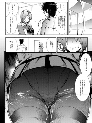 [ERECT TOUCH (エレクトさわる)] マシュ、輪姦。 (Fate／Grand Order)  [DL版]_21