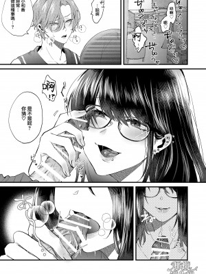 [ぬらぬら本舗 (おぢい)] イッていいよ♥恭伍先輩~サークラ系ヤリチン先輩はメスの素質があるらしい~｜有着百人斩经验的花花公子前辈似乎有当雌性的天赋 [橄榄汉化组]_18
