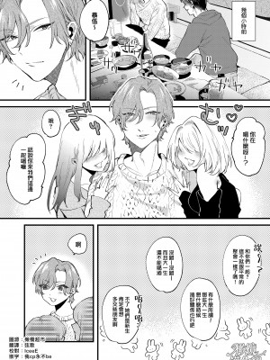 [ぬらぬら本舗 (おぢい)] イッていいよ♥恭伍先輩~サークラ系ヤリチン先輩はメスの素質があるらしい~｜有着百人斩经验的花花公子前辈似乎有当雌性的天赋 [橄榄汉化组]_05