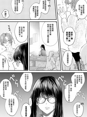 [ぬらぬら本舗 (おぢい)] イッていいよ♥恭伍先輩~サークラ系ヤリチン先輩はメスの素質があるらしい~｜有着百人斩经验的花花公子前辈似乎有当雌性的天赋 [橄榄汉化组]_06