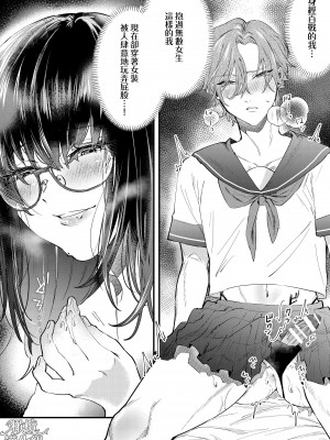 [ぬらぬら本舗 (おぢい)] イッていいよ♥恭伍先輩~サークラ系ヤリチン先輩はメスの素質があるらしい~｜有着百人斩经验的花花公子前辈似乎有当雌性的天赋 [橄榄汉化组]_04