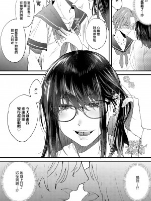 [ぬらぬら本舗 (おぢい)] イッていいよ♥恭伍先輩~サークラ系ヤリチン先輩はメスの素質があるらしい~｜有着百人斩经验的花花公子前辈似乎有当雌性的天赋 [橄榄汉化组]_12