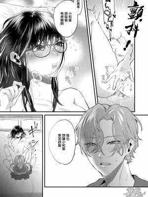 [ぬらぬら本舗 (おぢい)] イッていいよ♥恭伍先輩~サークラ系ヤリチン先輩はメスの素質があるらしい~｜有着百人斩经验的花花公子前辈似乎有当雌性的天赋 [橄榄汉化组]_26