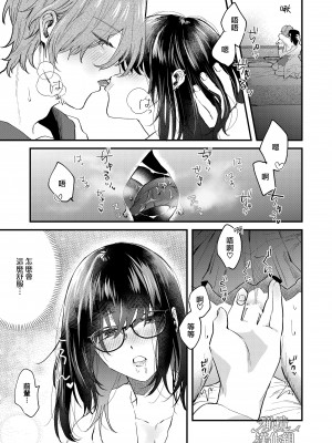 [ぬらぬら本舗 (おぢい)] イッていいよ♥恭伍先輩~サークラ系ヤリチン先輩はメスの素質があるらしい~｜有着百人斩经验的花花公子前辈似乎有当雌性的天赋 [橄榄汉化组]_03