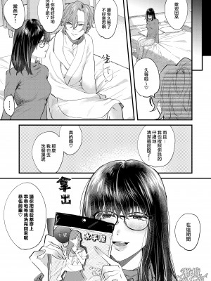 [ぬらぬら本舗 (おぢい)] イッていいよ♥恭伍先輩~サークラ系ヤリチン先輩はメスの素質があるらしい~｜有着百人斩经验的花花公子前辈似乎有当雌性的天赋 [橄榄汉化组]_10