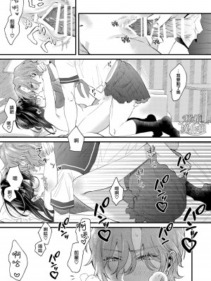 [ぬらぬら本舗 (おぢい)] イッていいよ♥恭伍先輩~サークラ系ヤリチン先輩はメスの素質があるらしい~｜有着百人斩经验的花花公子前辈似乎有当雌性的天赋 [橄榄汉化组]_27