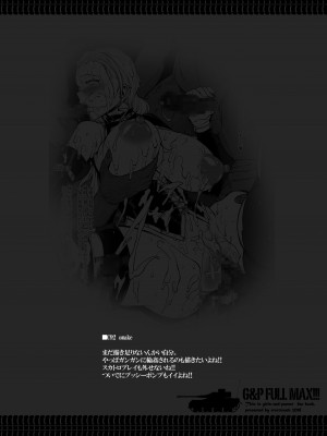 [ERECT TOUCH (エレクトさわる)] G&P FULL MAX!!! (ガールズ&パンツァー) [DL版]_058