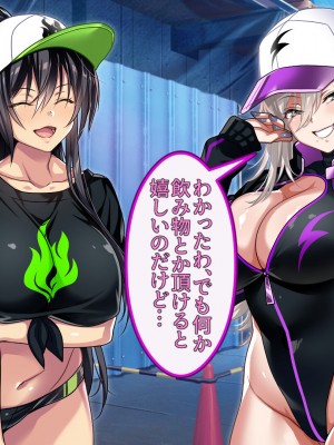 [BULGALICCI] エナドリお姉さんとエッチしよ？ ～媚薬入りエナジードリンクでキメセクライフ～_057